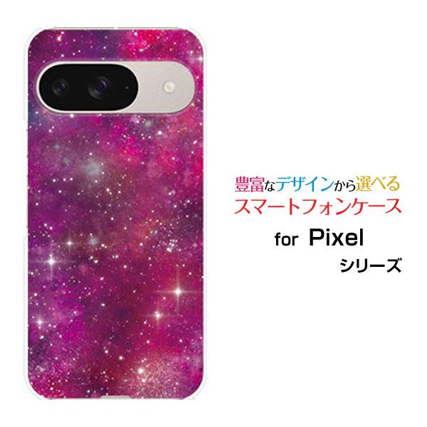 スマホケース Google Pixel 9 グーグル ピクセル ナイン ハードケース/TPUソフトケ...