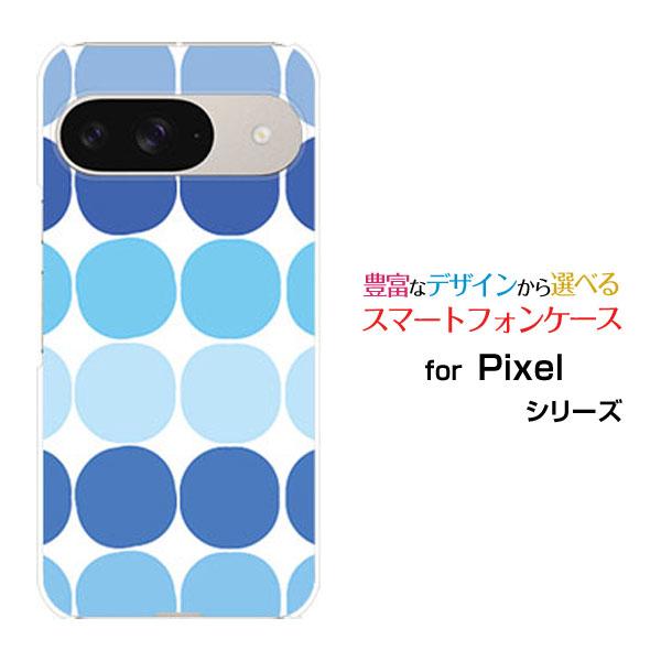 スマホケース Google Pixel 9 グーグル ピクセル ナイン ハードケース/TPUソフトケ...