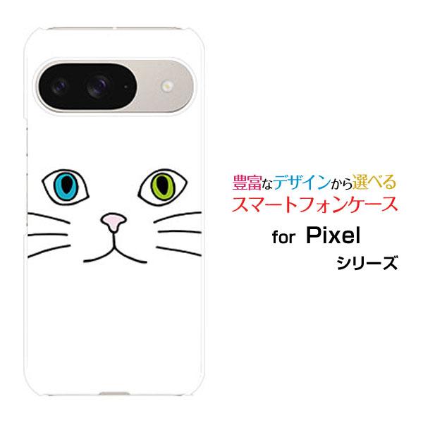 スマホケース Google Pixel 9 グーグル ピクセル ナイン ハードケース/TPUソフトケ...