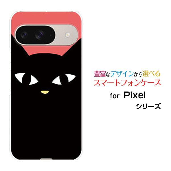 スマホケース Google Pixel 9 グーグル ピクセル ナイン ハードケース/TPUソフトケ...