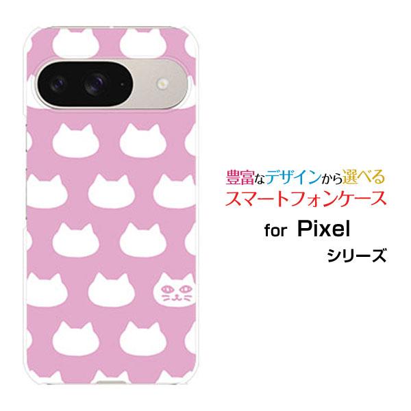 スマホケース Google Pixel 9 グーグル ピクセル ナイン ハードケース/TPUソフトケ...