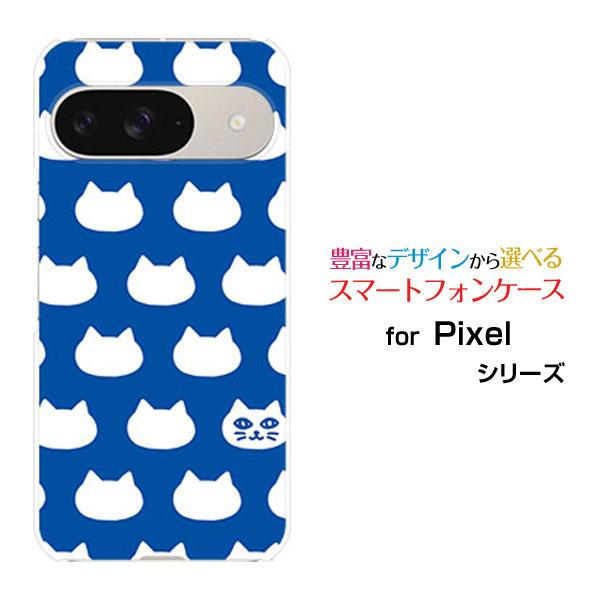 スマホケース Google Pixel 9 グーグル ピクセル ナイン ハードケース/TPUソフトケ...