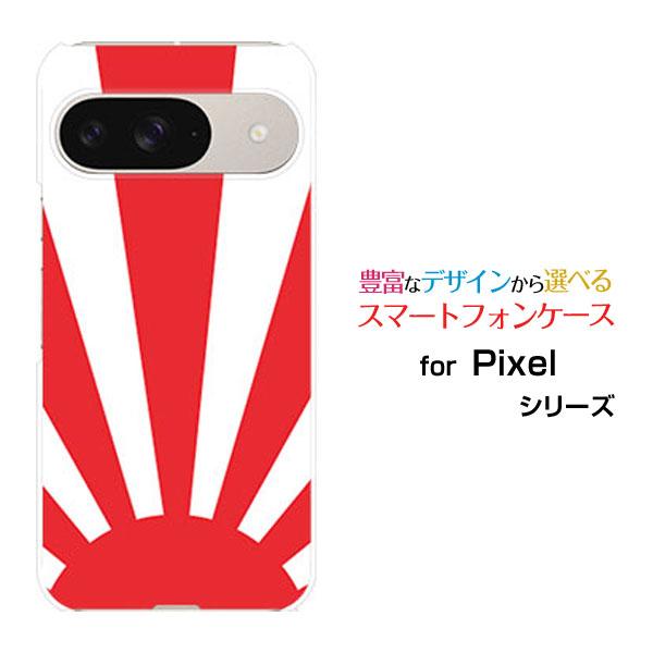 スマホケース Google Pixel 9 グーグル ピクセル ナイン ハードケース/TPUソフトケ...