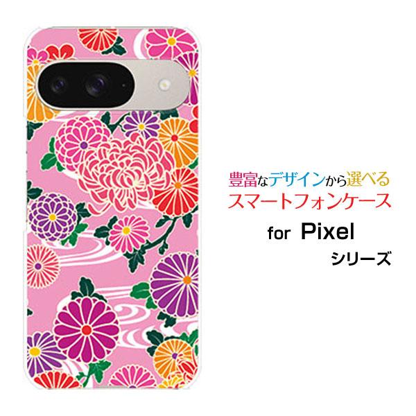 スマホケース Google Pixel 9 グーグル ピクセル ナイン ハードケース/TPUソフトケ...