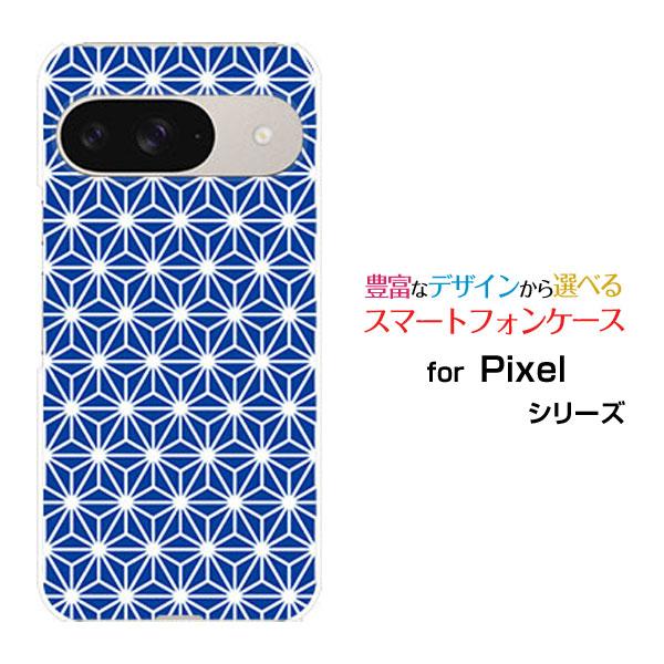 スマホケース Google Pixel 9 グーグル ピクセル ナイン ハードケース/TPUソフトケ...