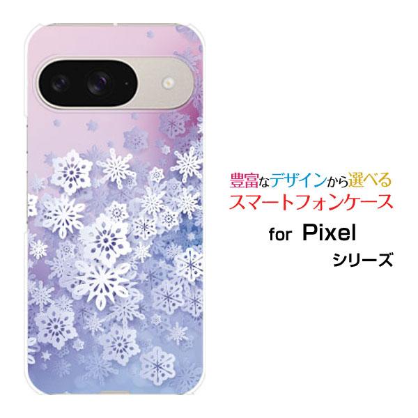 スマホケース Google Pixel 9 グーグル ピクセル ナイン ハードケース/TPUソフトケ...