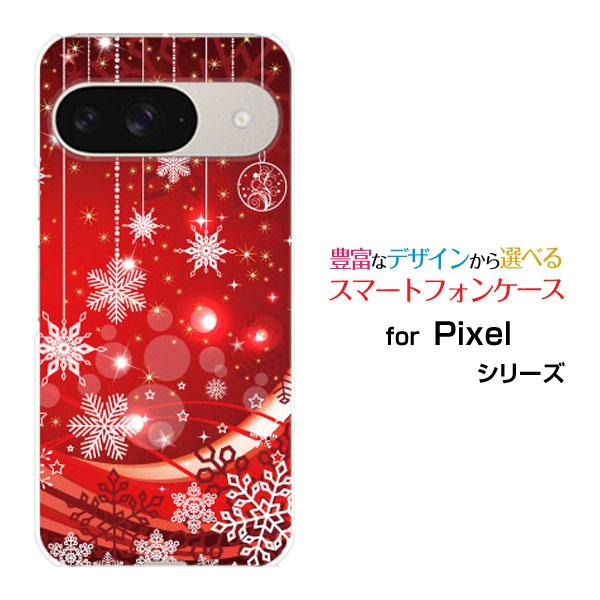 スマホケース Google Pixel 9 グーグル ピクセル ナイン ハードケース/TPUソフトケ...