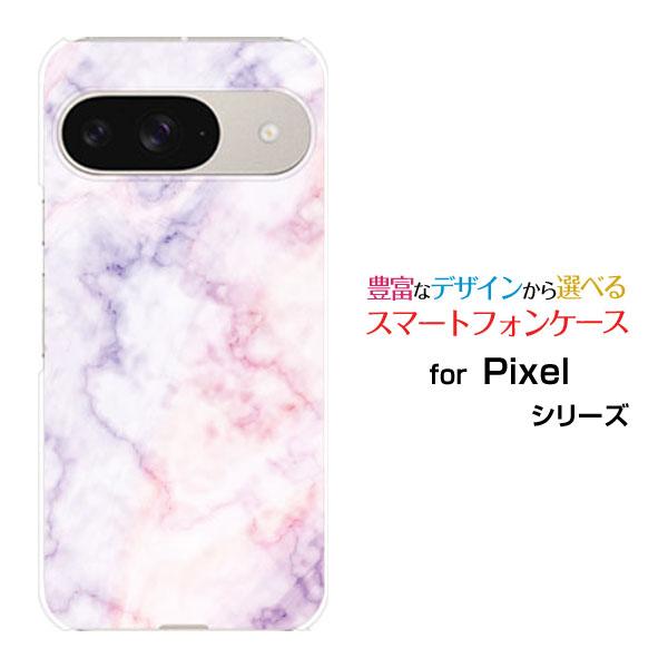 スマホケース Google Pixel 9 グーグル ピクセル ナイン ハードケース/TPUソフトケ...