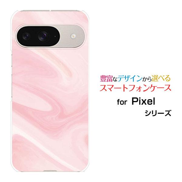 スマホケース Google Pixel 9 グーグル ピクセル ナイン ハードケース/TPUソフトケ...