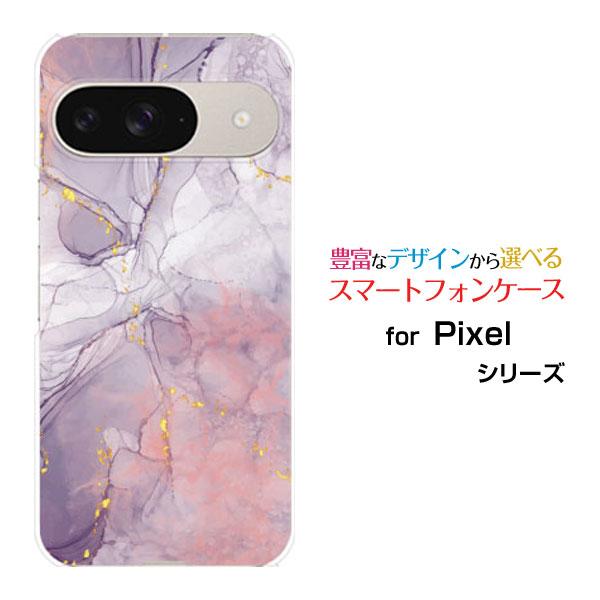 スマホケース Google Pixel 9 グーグル ピクセル ナイン ハードケース/TPUソフトケ...