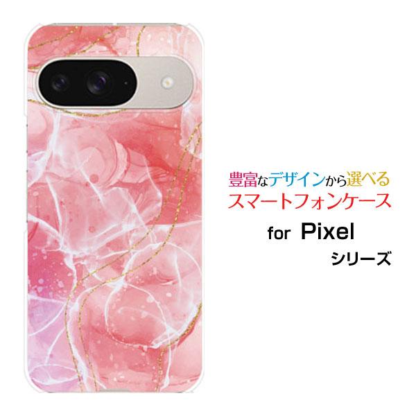 スマホケース Google Pixel 9 グーグル ピクセル ナイン ハードケース/TPUソフトケ...