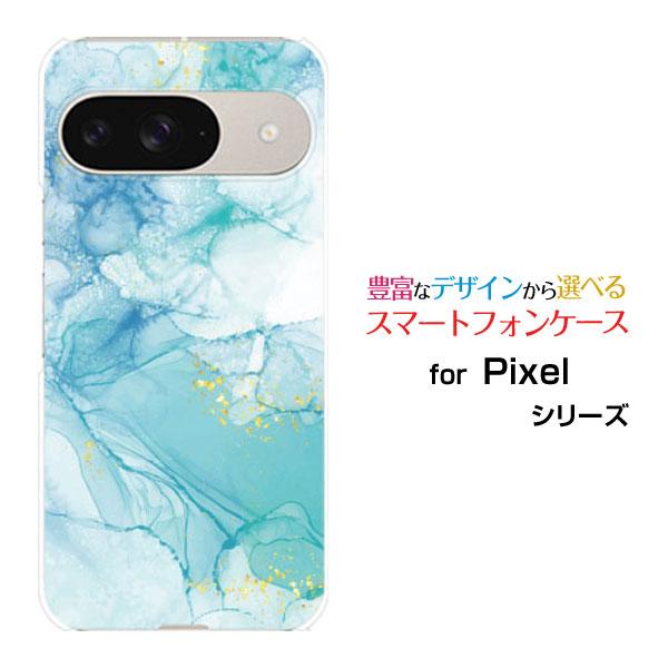 スマホケース Google Pixel 9 グーグル ピクセル ナイン ハードケース/TPUソフトケ...