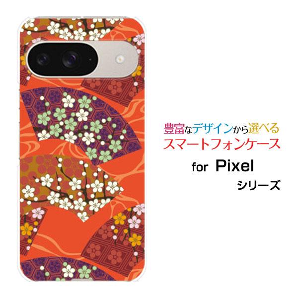 スマホケース Google Pixel 9 グーグル ピクセル ナイン ハードケース/TPUソフトケ...
