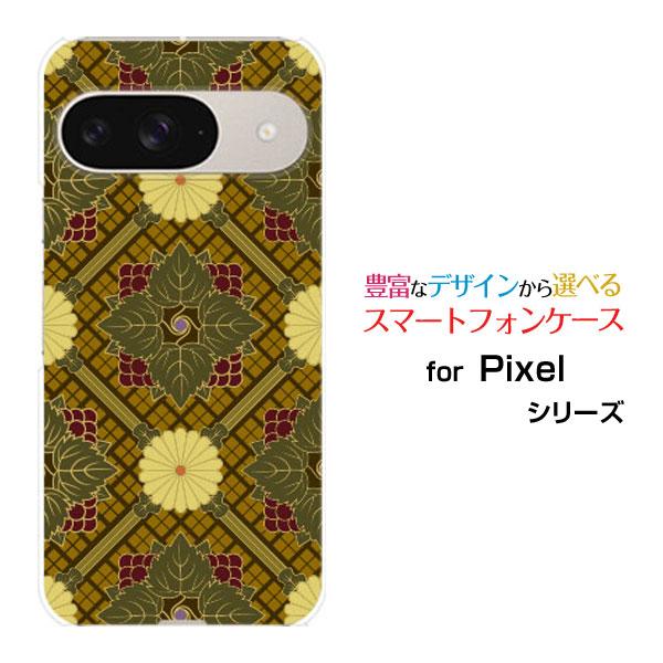 スマホケース Google Pixel 9 グーグル ピクセル ナイン ハードケース/TPUソフトケ...