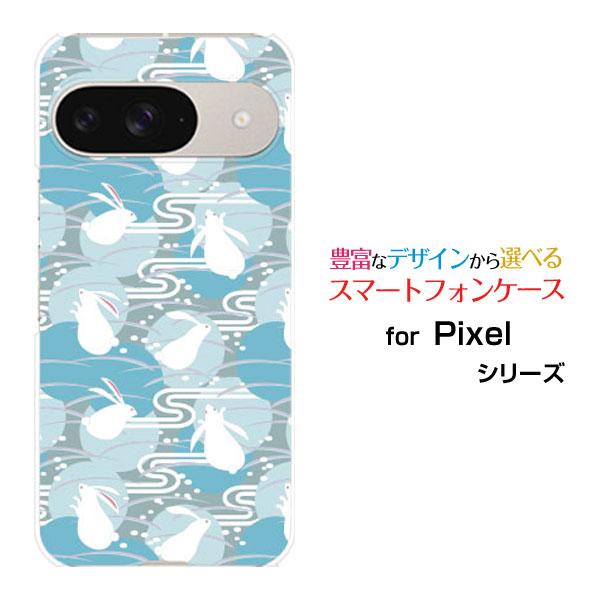 スマホケース Google Pixel 9 グーグル ピクセル ナイン ハードケース/TPUソフトケ...