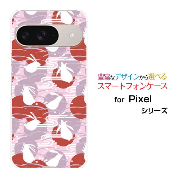 スマホケース Google Pixel 9 グーグル ピクセル ナイン ハードケース/TPUソフトケ...