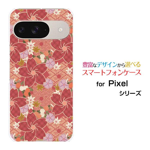 スマホケース Google Pixel 9 グーグル ピクセル ナイン ハードケース/TPUソフトケ...