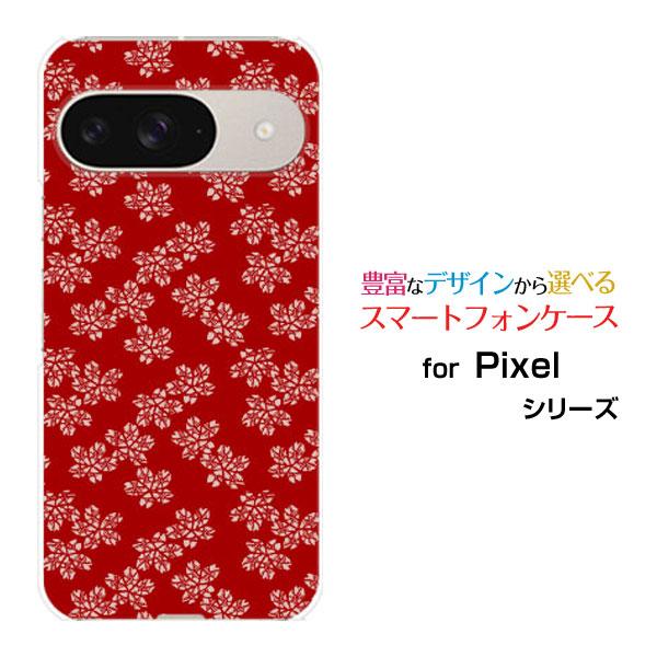 スマホケース Google Pixel 9 グーグル ピクセル ナイン ハードケース/TPUソフトケ...