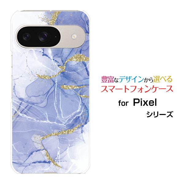 スマホケース Google Pixel 9 グーグル ピクセル ナイン ハードケース/TPUソフトケ...
