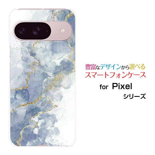 スマホケース Google Pixel 9 グーグル ピクセル ナイン ハードケース/TPUソフトケ...