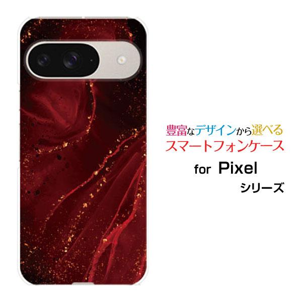 スマホケース Google Pixel 9 グーグル ピクセル ナイン ハードケース/TPUソフトケ...