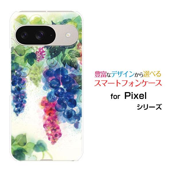 スマホケース Google Pixel 9 グーグル ピクセル ナイン ハードケース/TPUソフトケ...