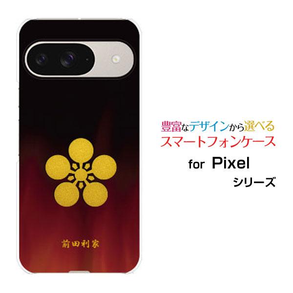 スマホケース Google Pixel 9 グーグル ピクセル ナイン ハードケース/TPUソフトケ...