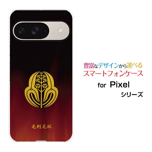 スマホケース Google Pixel 9 グーグル ピクセル ナイン ハードケース/TPUソフトケ...