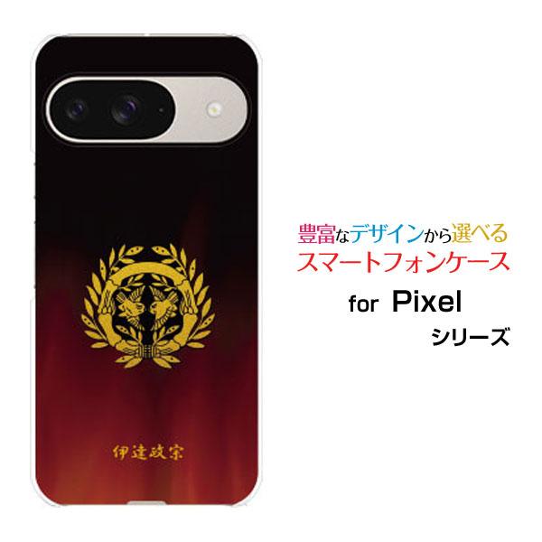 スマホケース Google Pixel 9 グーグル ピクセル ナイン ハードケース/TPUソフトケ...