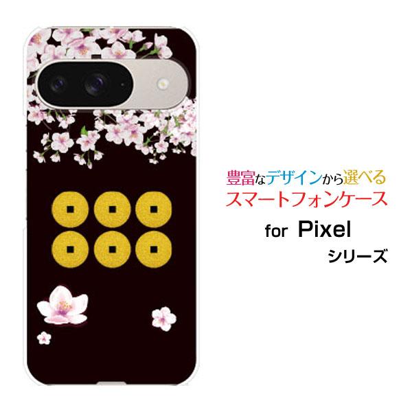 スマホケース Google Pixel 9 グーグル ピクセル ナイン ハードケース/TPUソフトケ...