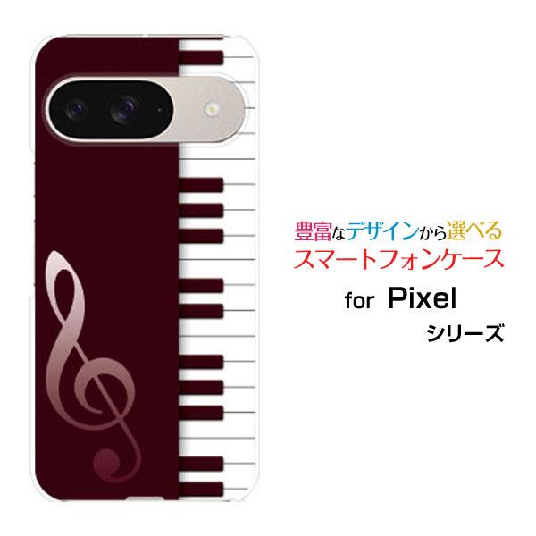 スマホケース Google Pixel 9 グーグル ピクセル ナイン ハードケース/TPUソフトケ...