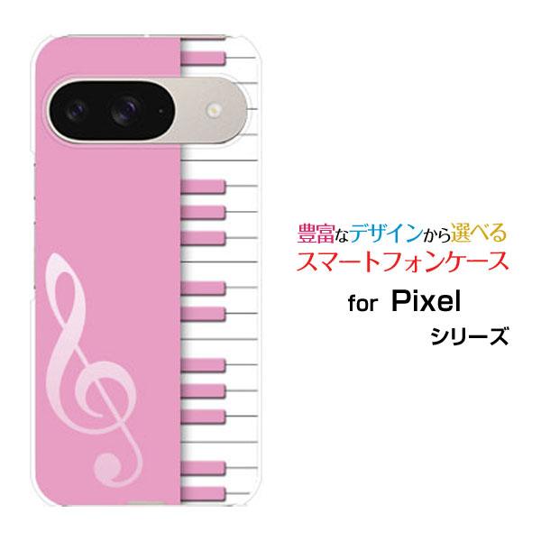 スマホケース Google Pixel 9 グーグル ピクセル ナイン ハードケース/TPUソフトケ...