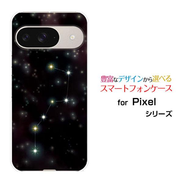 スマホケース Google Pixel 9 グーグル ピクセル ナイン ハードケース/TPUソフトケ...