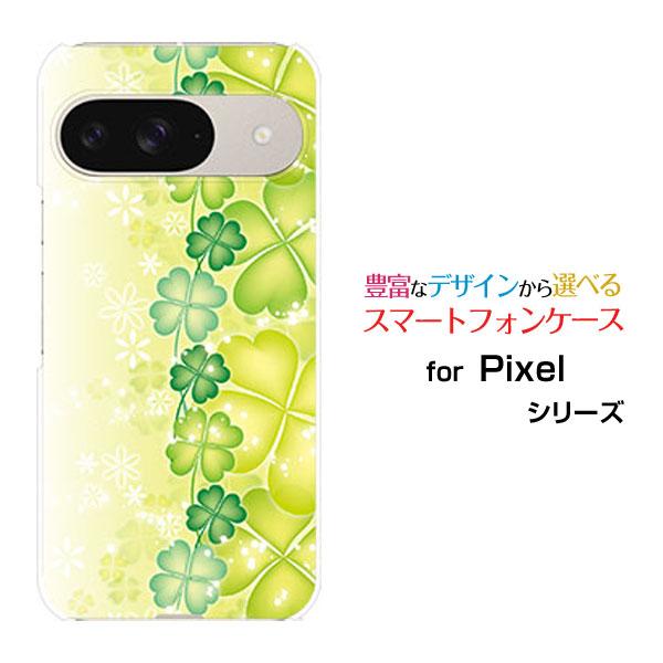 スマホケース Google Pixel 9 グーグル ピクセル ナイン ハードケース/TPUソフトケ...