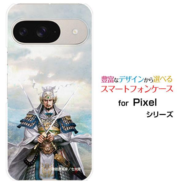 スマホケース Google Pixel 9 グーグル ピクセル ナイン ハードケース/TPUソフトケ...