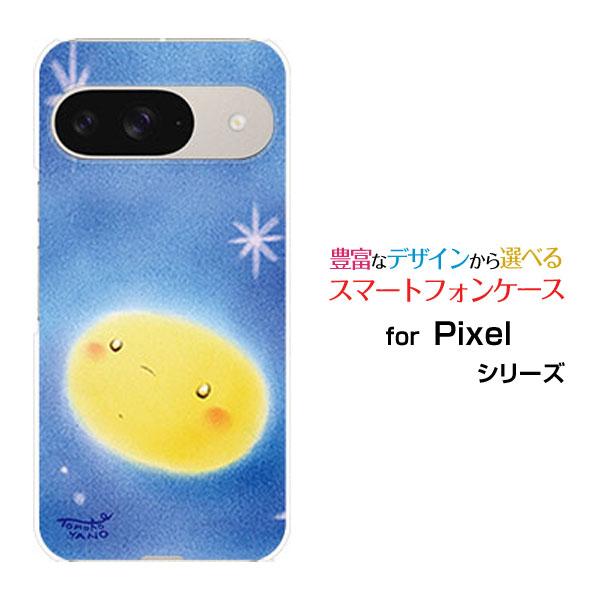 スマホケース Google Pixel 9 グーグル ピクセル ナイン ハードケース/TPUソフトケ...