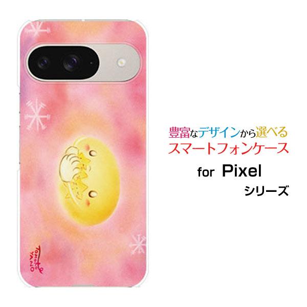 スマホケース Google Pixel 9 グーグル ピクセル ナイン ハードケース/TPUソフトケ...