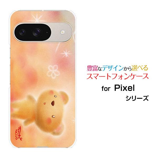 スマホケース Google Pixel 9 グーグル ピクセル ナイン ハードケース/TPUソフトケ...