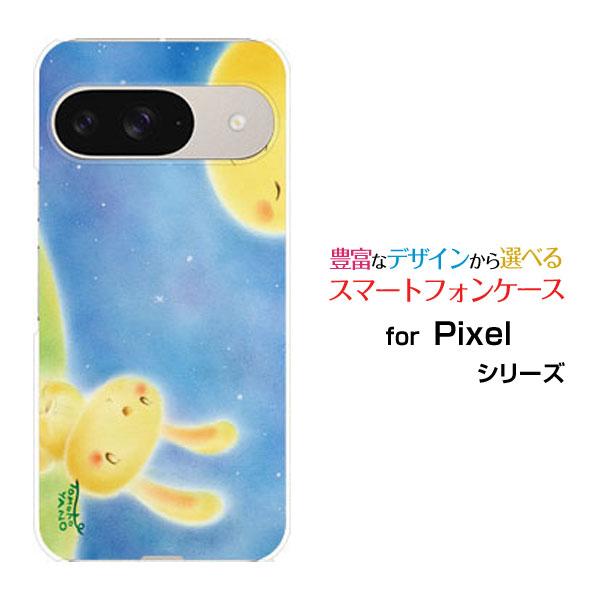 スマホケース Google Pixel 9 グーグル ピクセル ナイン ハードケース/TPUソフトケ...