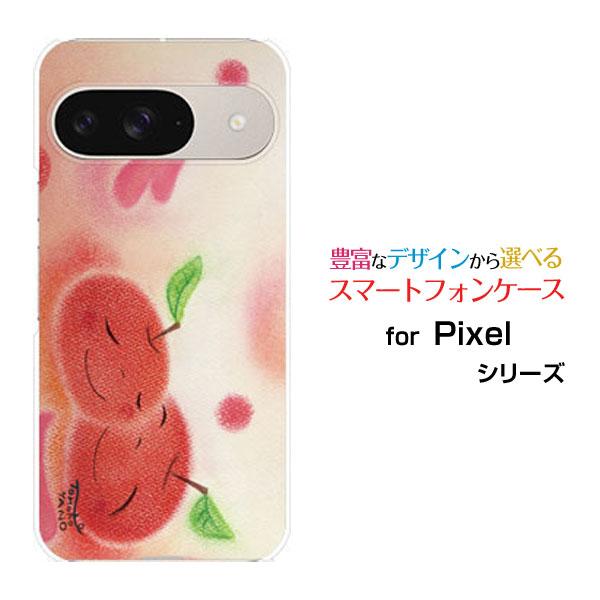 スマホケース Google Pixel 9 ハードケース/TPUソフトケース 仲良しりんご やのとも...