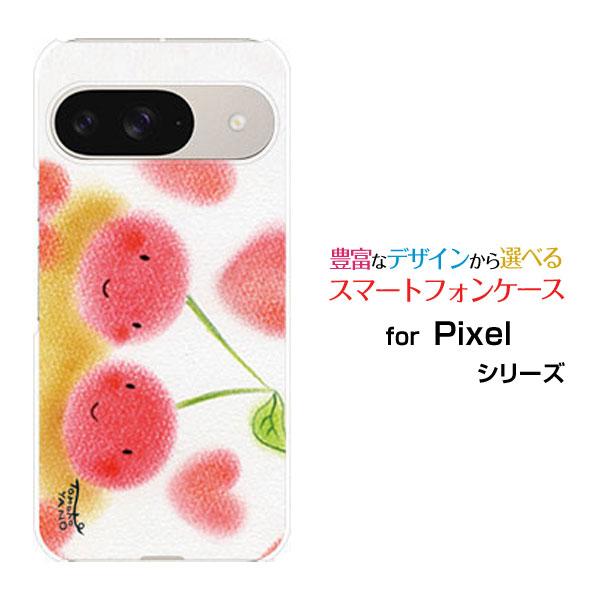 スマホケース Google Pixel 9 ハードケース/TPUソフトケース 仲良しさくらんぼ やの...