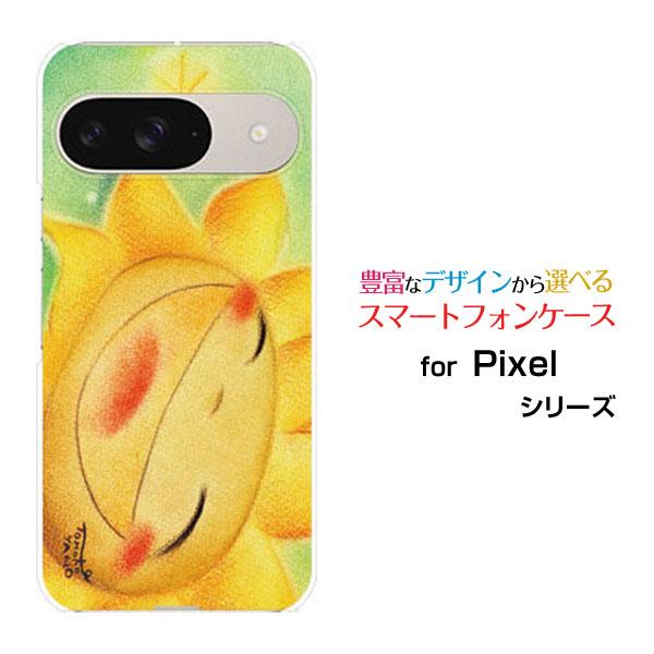 スマホケース Google Pixel 9 ハードケース/TPUソフトケース スマイルひまわり やの...