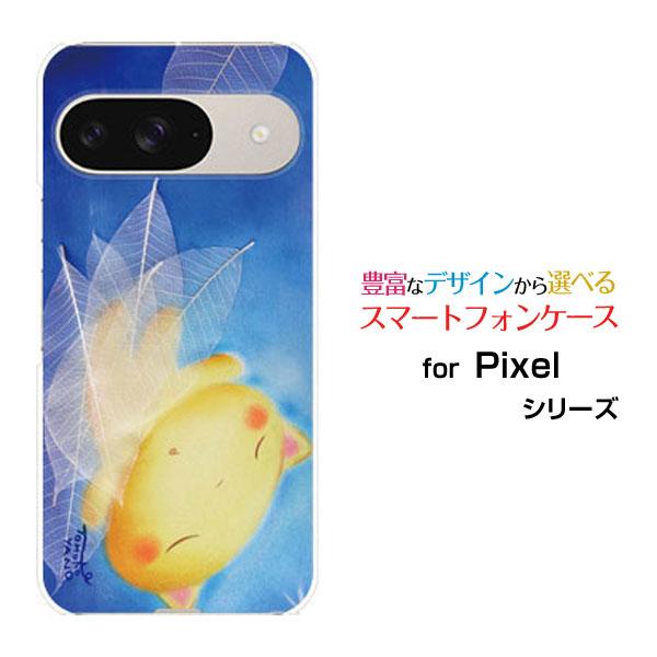 スマホケース Google Pixel 9 グーグル ピクセル ナイン ハードケース/TPUソフトケ...