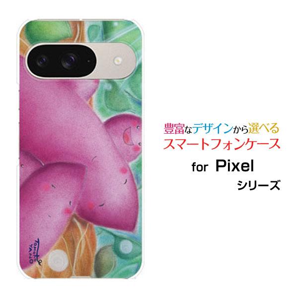 スマホケース Google Pixel 9 ハードケース/TPUソフトケース さつまいも家族 やのと...