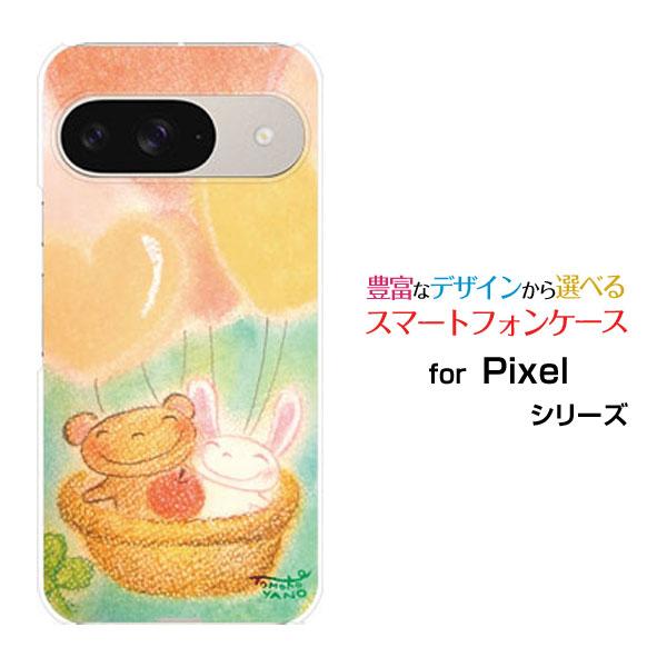 スマホケース Google Pixel 9 ハードケース/TPUソフトケース うさぎとクマの旅 やの...