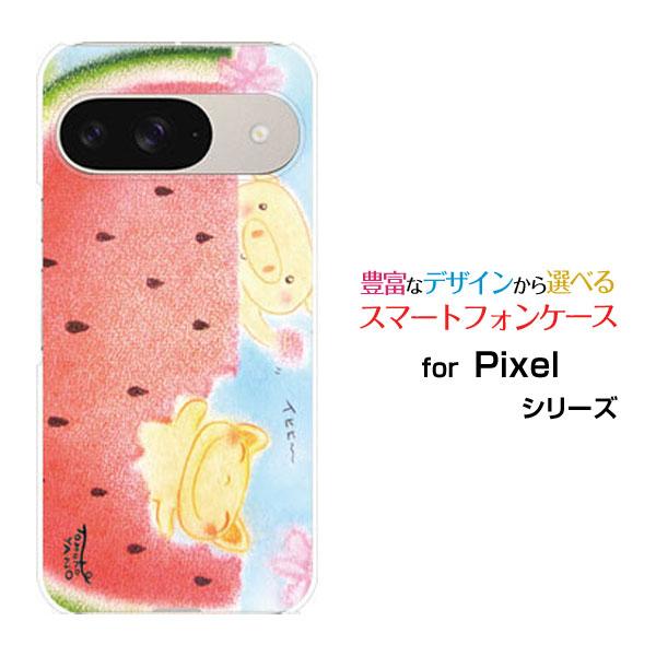 スマホケース Google Pixel 9 ハードケース/TPUソフトケース アニマルスイカ やのと...