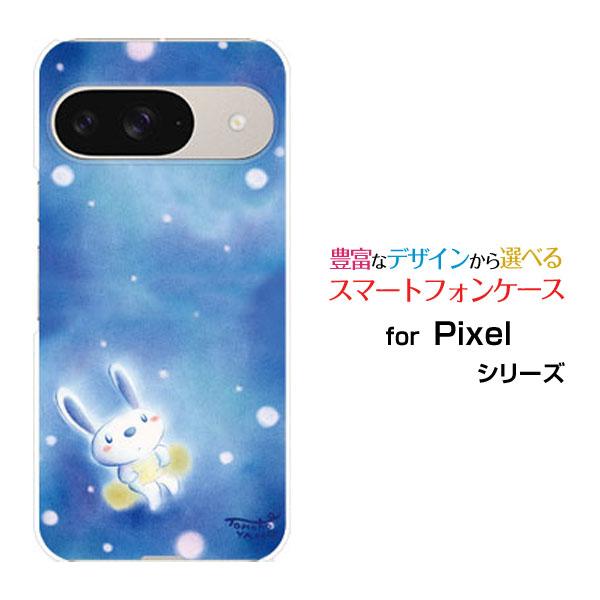 スマホケース Google Pixel 9 グーグル ピクセル ナイン ハードケース/TPUソフトケ...