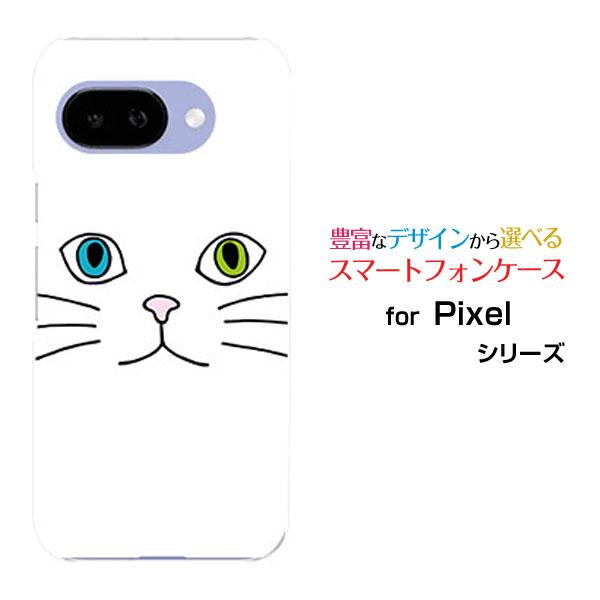 スマホケース Google Pixel 9a グーグル ピクセル ナインエー ハードケース/TPUソ...
