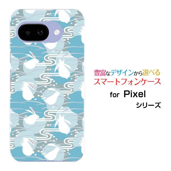 スマホケース Google Pixel 9a グーグル ピクセル ナインエー ハードケース/TPUソ...