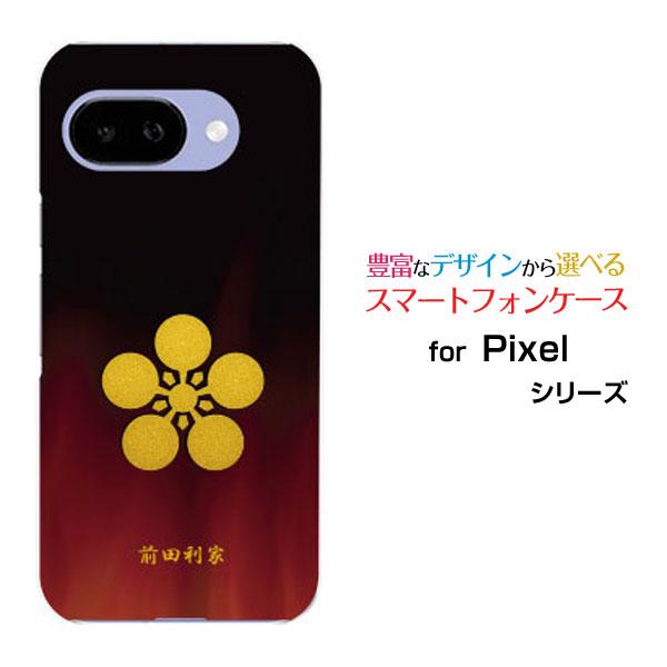 スマホケース Google Pixel 9a グーグル ピクセル ナインエー ハードケース/TPUソ...